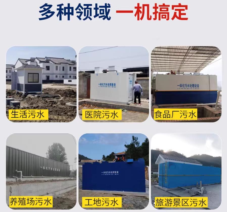 梅里斯达斡尔族场景全覆盖！甘肃嘉源通一体化污水处理设备，适配城乡工业全场景污水治理