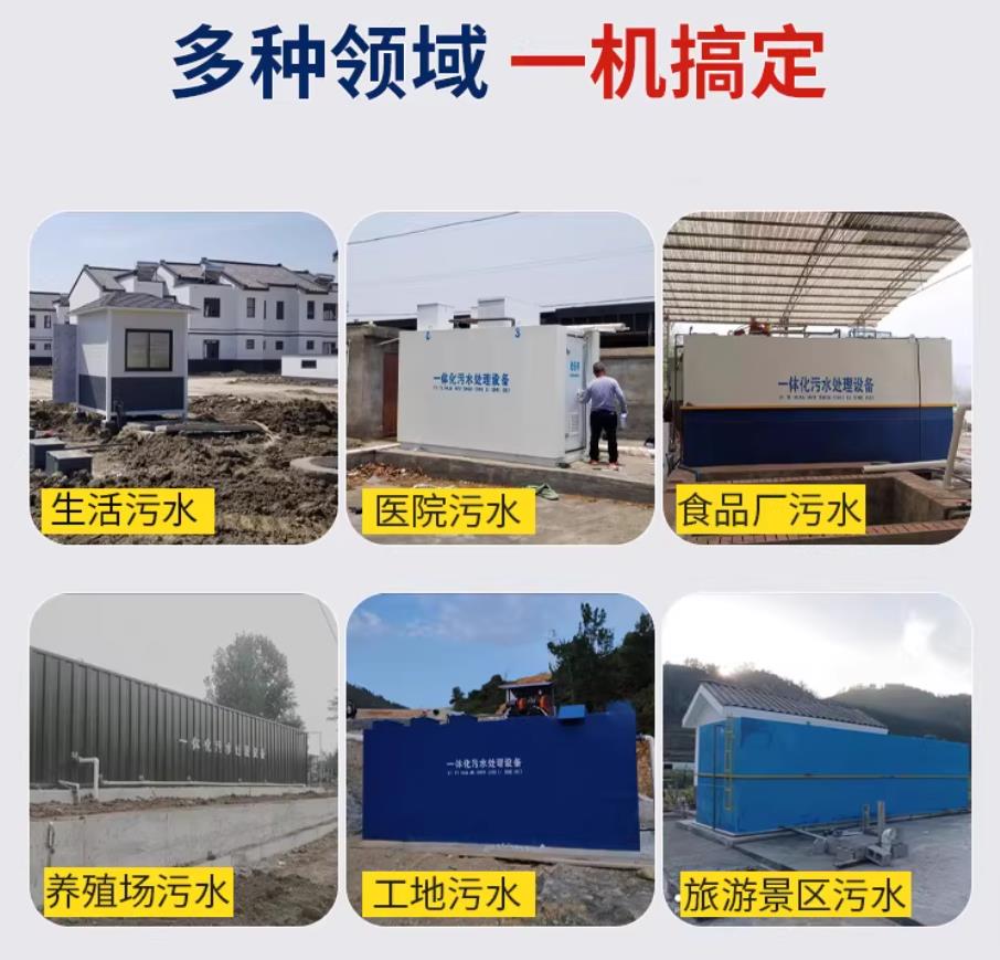梅里斯达斡尔族甘肃兰州地埋式污水处理设备厂家｜一体化埋地污水治理设备｜乡镇乡村厂区小区通用解决方案